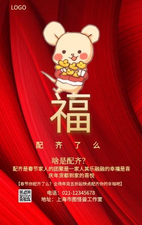 大气啥是配齐海报
