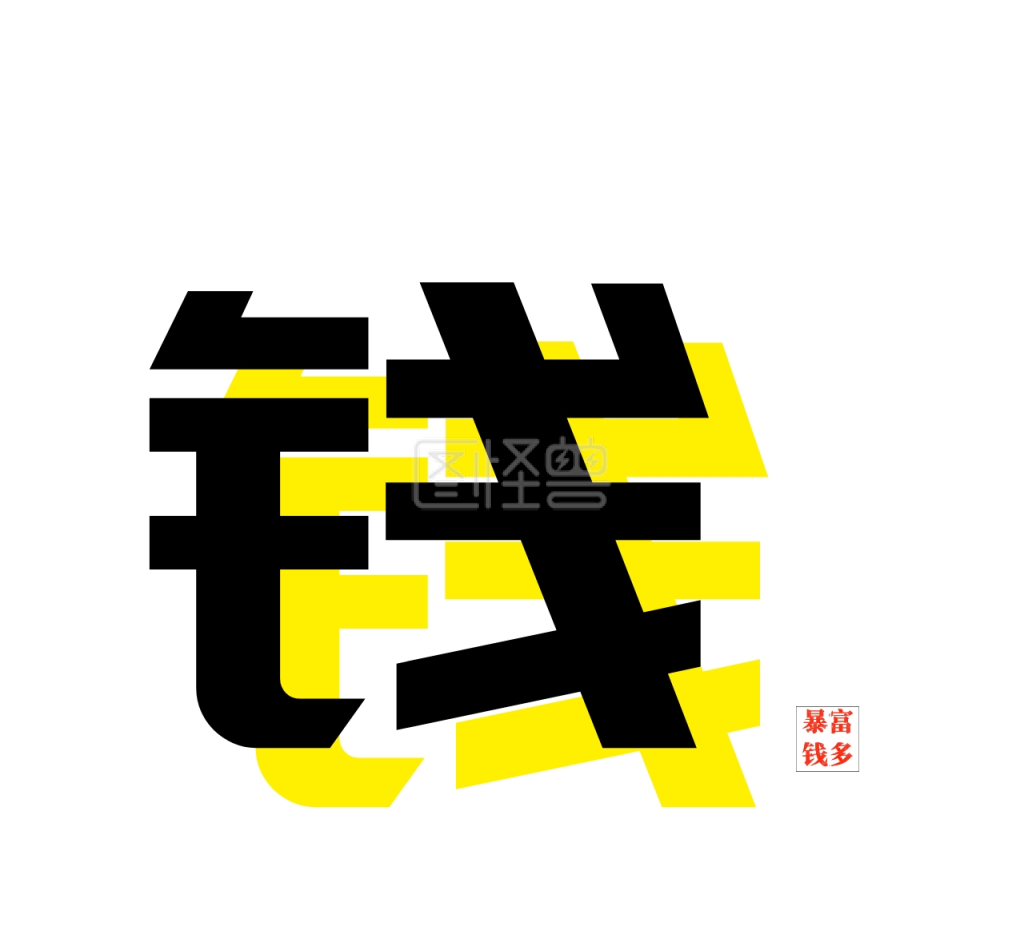 暴富钱多朋友圈封面