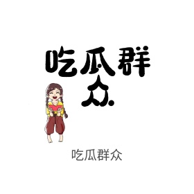吃瓜群众流行卡通简约表情包