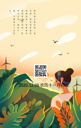 旅行足迹里的风景生活感悟日签