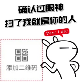 诱导关注扫描二维码配图