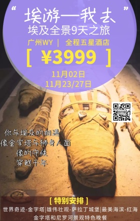 埃及 金字塔  旅游