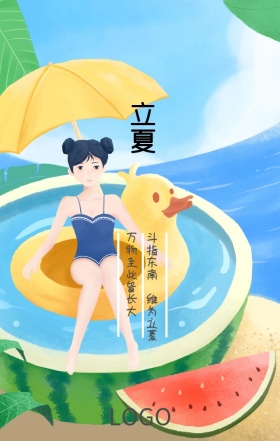 立夏节点手绘水彩画手机海报