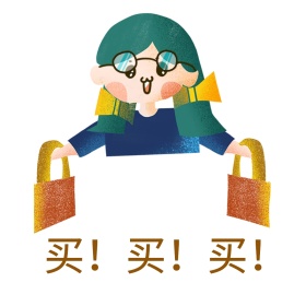 双十一表情包吃土简约剁手买公众号配图