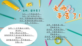 绿色卡通文具老师辛苦了手抄报
