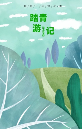 赏花季油菜花海简约文艺旅游宣传海报