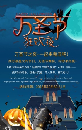 南瓜灯简约万圣狂欢小鬼有礼手机海报