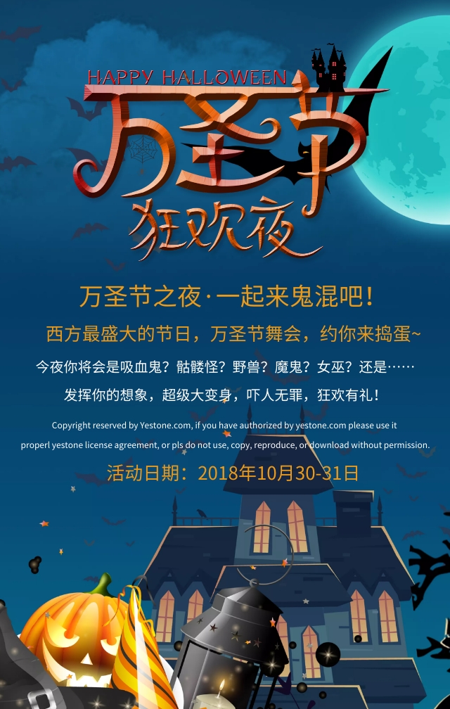 南瓜灯