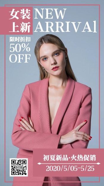 夏季上新新品女装服饰时尚手机海报