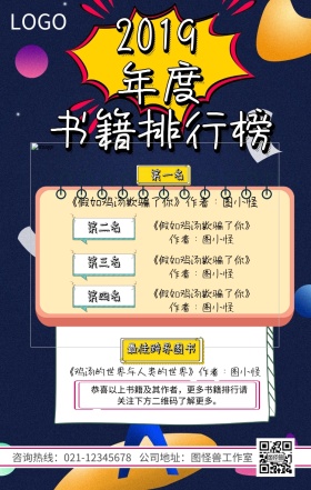 孟菲斯风年度书籍排行榜