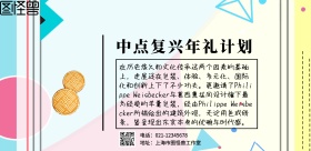 简约中点复兴横版海报