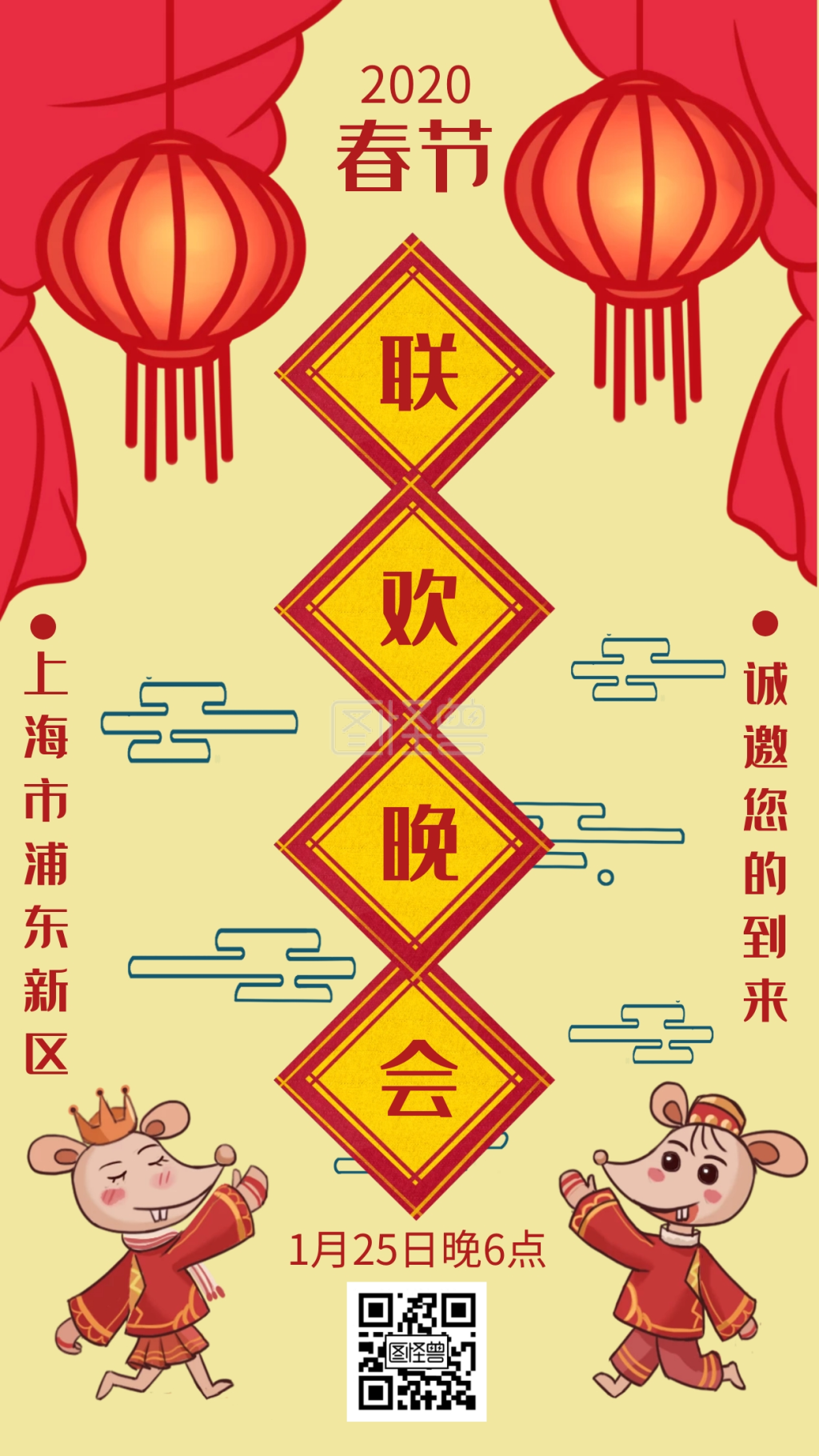 春节联欢晚会创意手机海报