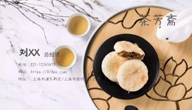 茶叶名片 中国风   山水画  茶壶茶杯