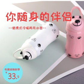 随身伴侣电水壶电器焕新电商淘宝主图直通车