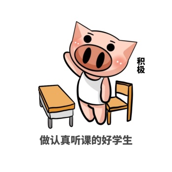 上课卡通图片