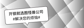 开锁公司banner淘宝宣传