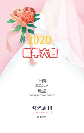 小清新花朵邀请函