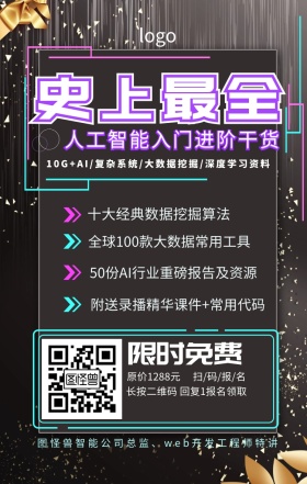 史上最全学习资料海报