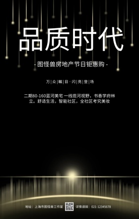 蓝色质感房地产开盘旺铺招商手机海报