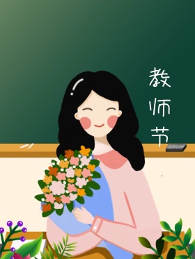 绿色清新教师节校园师生合唱插画海报