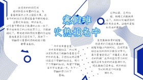 蓝色卡通雪人寒假快乐生活手抄报