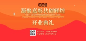 红色喜庆大气开业展板