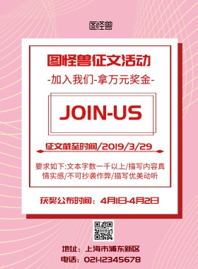 创意渐变征文活动宣传单	