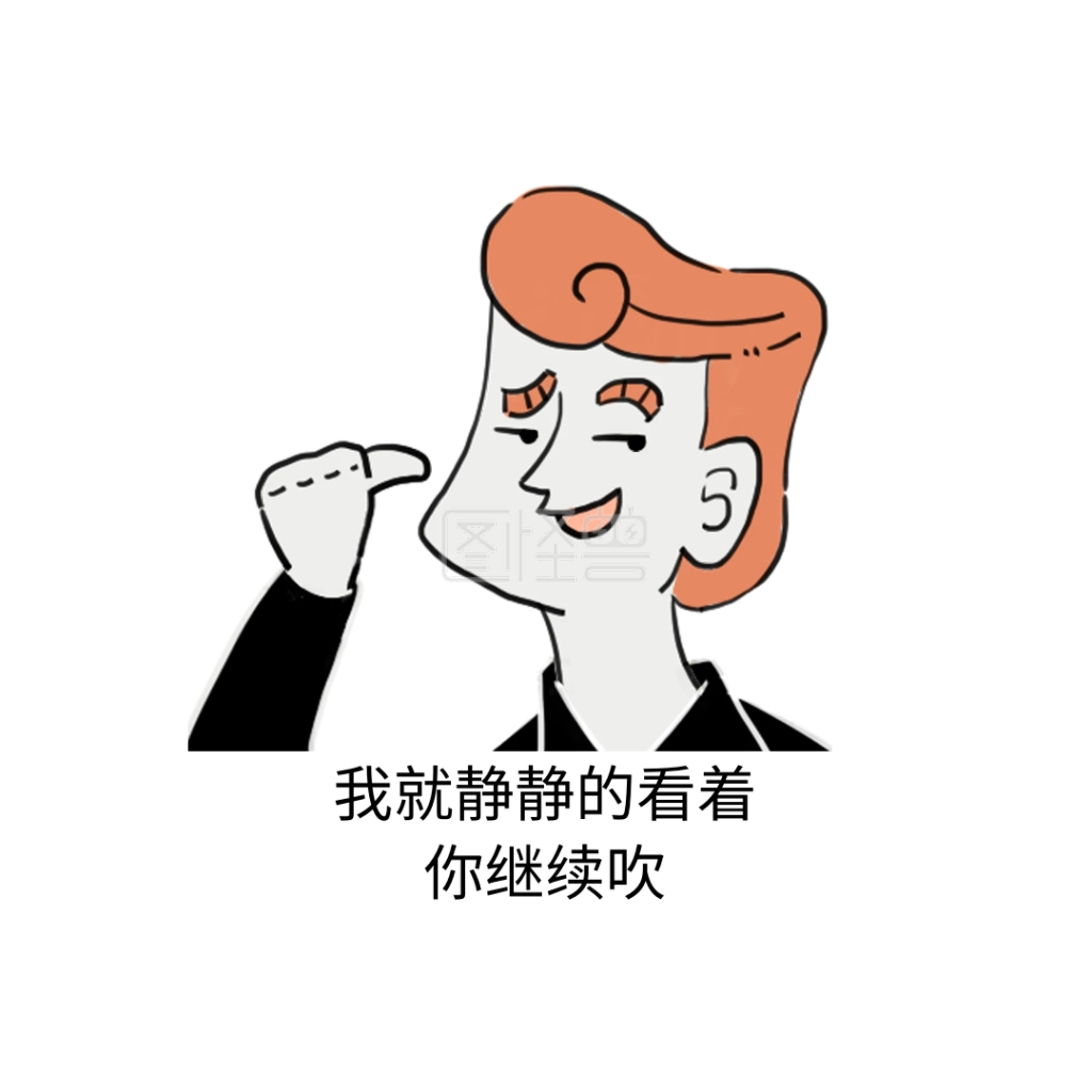 斗图怼人表情包