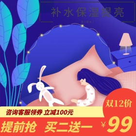 美妆护肤淘宝促销简约直通车海报