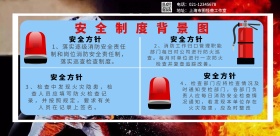 安全制度背景图简约横版海报