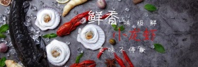 美食小龙虾卡通绿色清新banner