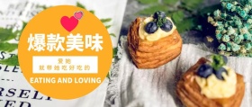 爆款美味推荐原创公众号封面