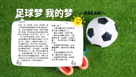 手抄报 足球梦卡通简约小报