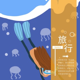 文艺欧美风青年旅行公众号正方形配图模版