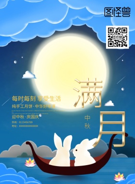 2018中秋节金色矢量宣传海报
