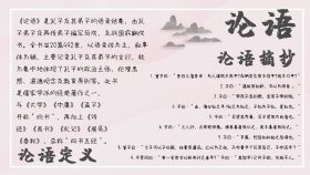 手抄报经典传承