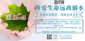 珍爱生命远离溺水背景墙