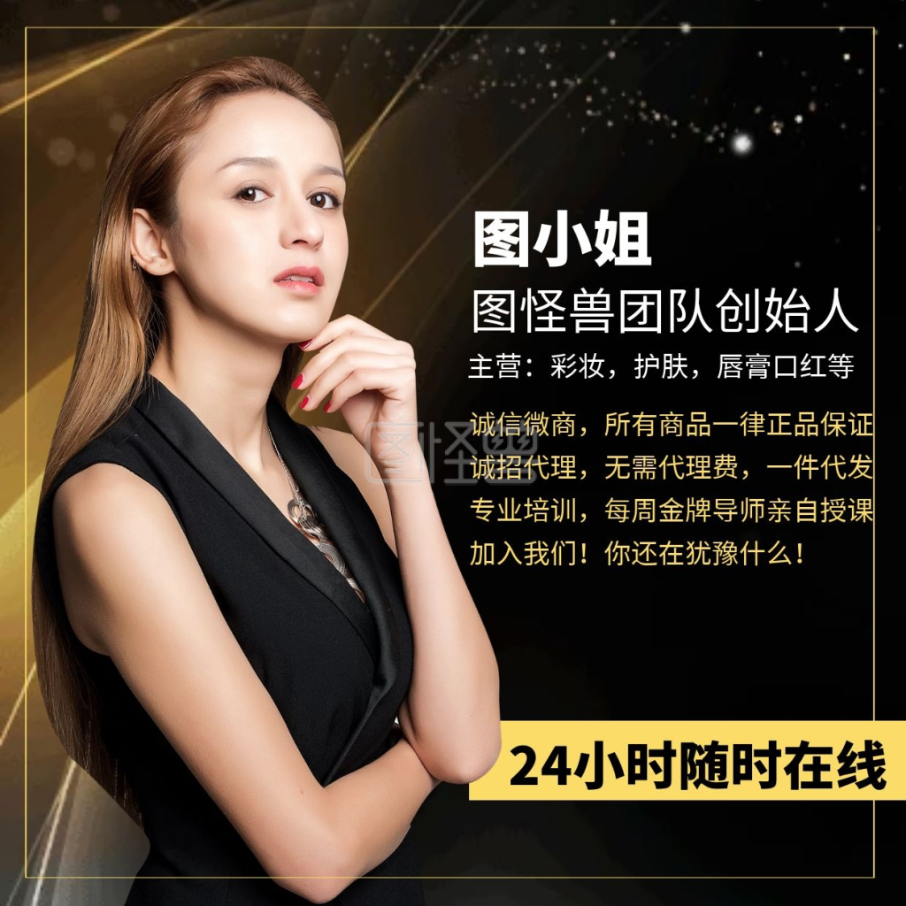 黑金风微商业务介绍商务风红包头像