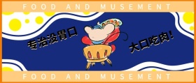 大口吃肉！ 专治没胃口 FOOD AND MUSEMENT FOOD AND MUSEMENT 吃喝玩乐在深圳风公众号封面