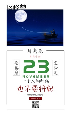 清新简约可爱兔子美食糕点日签