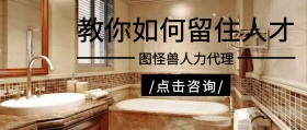 米色摄影简约人事咨询留住人才公众号封面
