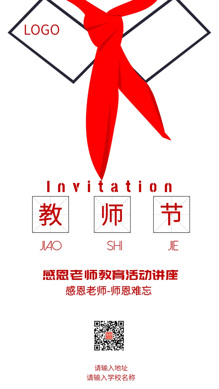 感恩教育