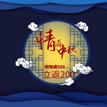 原木色喜庆复古木窗灯笼梅花枝中秋淘宝主图