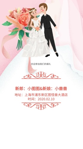 简约风格婚礼邀请函请柬