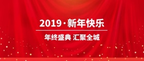 新年快乐
