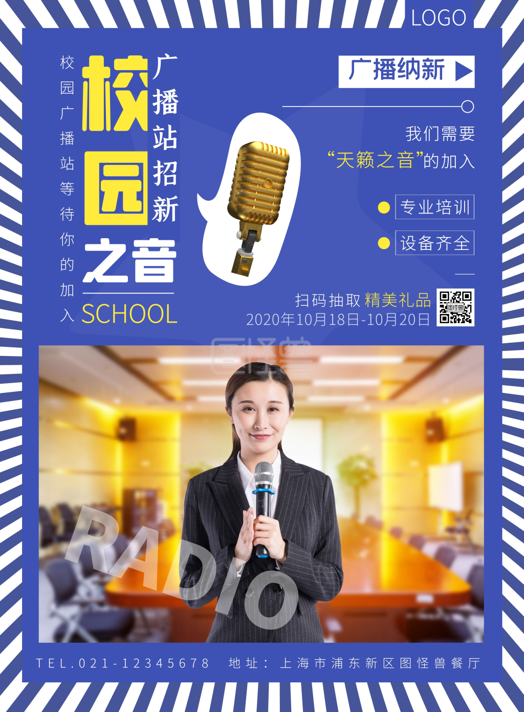 《校园之音广播站招新摄影风竖版海报》在线图片设计制作,点击"编辑"