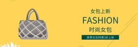 绿色清新简约女包banner
