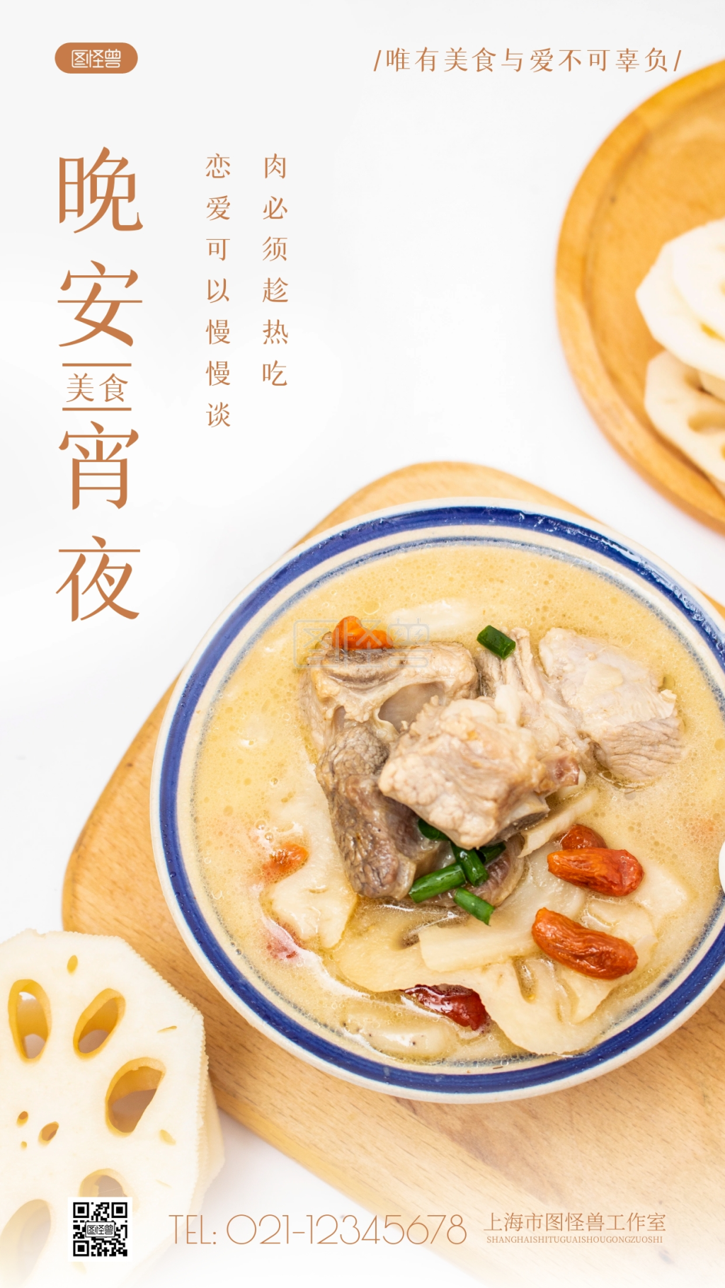 简约晚安-简约风晚安宵夜橙色摄影图海报在线图片制作-图怪兽