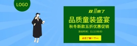 双十一促销童装服装童模童趣绿色简约海报