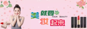 淘宝电商化妆品小清新海报banner模板设计七夕女性护肤
